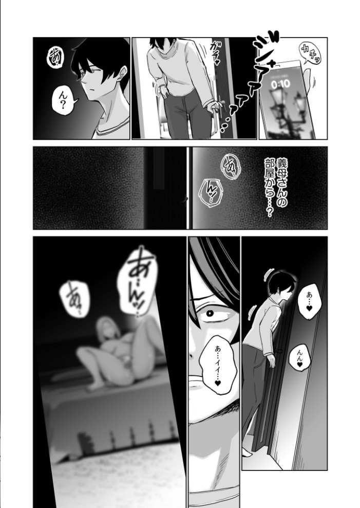 ハメたいカラダ おにけん サンプル画像