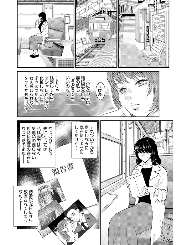 【超合本】「人妻なのに…夫以外のアレを…」〜温泉旅行でビクビク美乳マッサージ〜【デジタル特装版】 ふじいあきこ サンプル画像