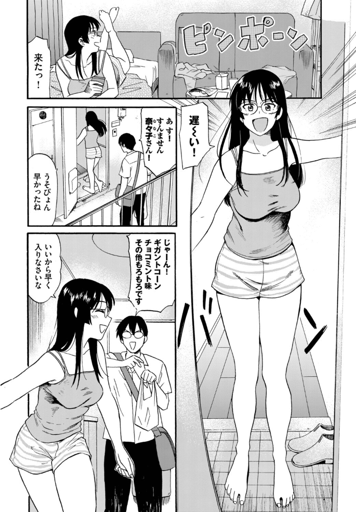 あなたは僕の憧れでした…〜世話焼き男子×ズボラおねえさん〜VOL.6 湊ゆう 朝峰テル 鉢本 羽原ヒロ コミックバベル編集部 氷室しゅんすけ サンプル画像