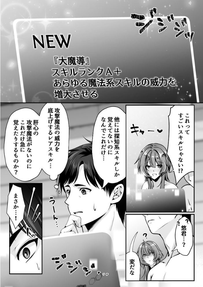 セックスレベリング 5 〜美人社長とダンジョン探索に行ったら全滅しそうになったのでセックスで乗り越える話〜  エルトリア くまっこ ベルム アーチ サンプル画像