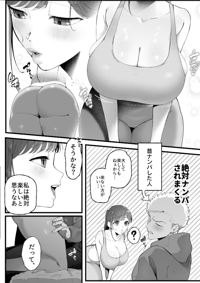 エマ 3 〜あまとろ美女におしおきされて〜  準社員井上 サンプル画像