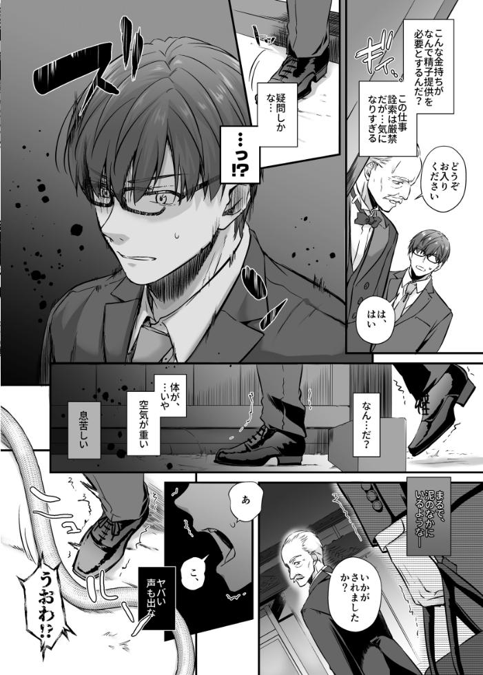 孕ませ屋【デジタル修正版】 4  なかじまゆか サンプル画像