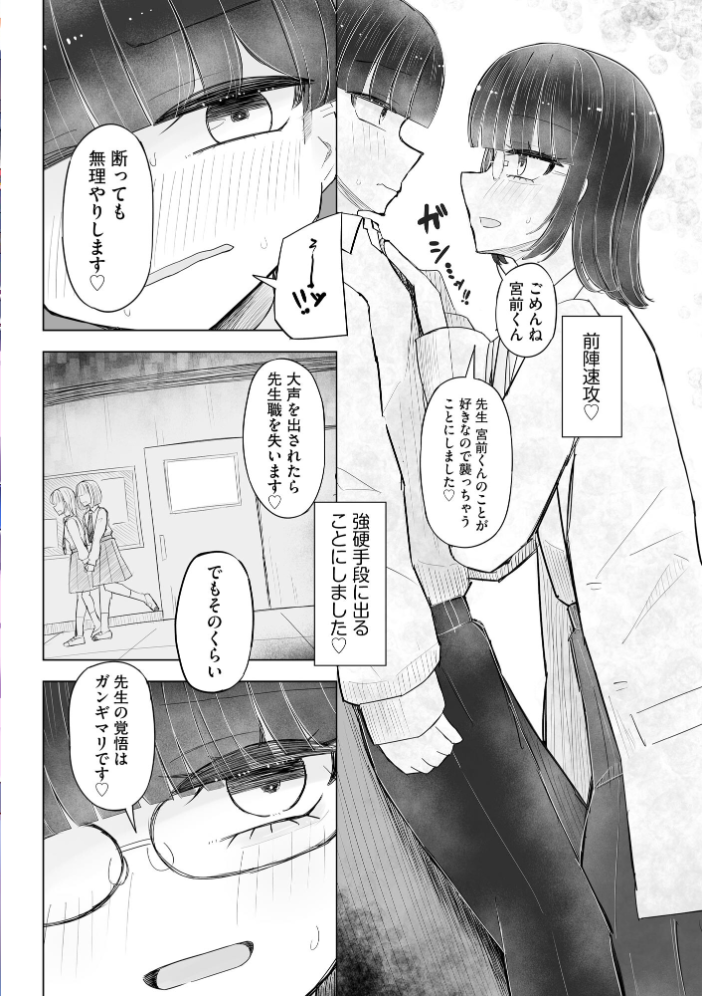 コミックB地区 Vol.23【hentai エロ漫画】 サンプル画像