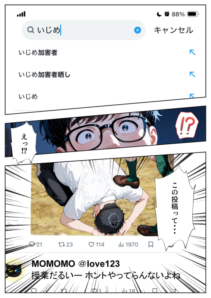 いじめられてた陰キャのボクがクール系巨乳ギャルに中●し報復した話〜黒川あやか イケナイ関係編〜 モザイク版【hentai エロ漫画】 サンプル画像