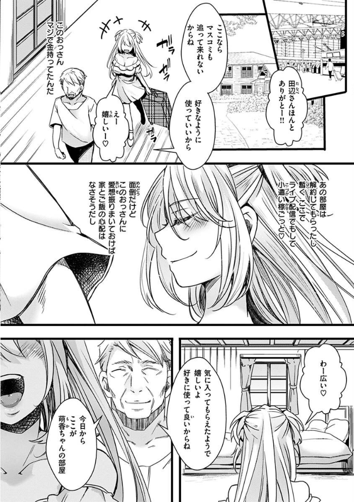 投げ銭ポルノ hal サンプル画像