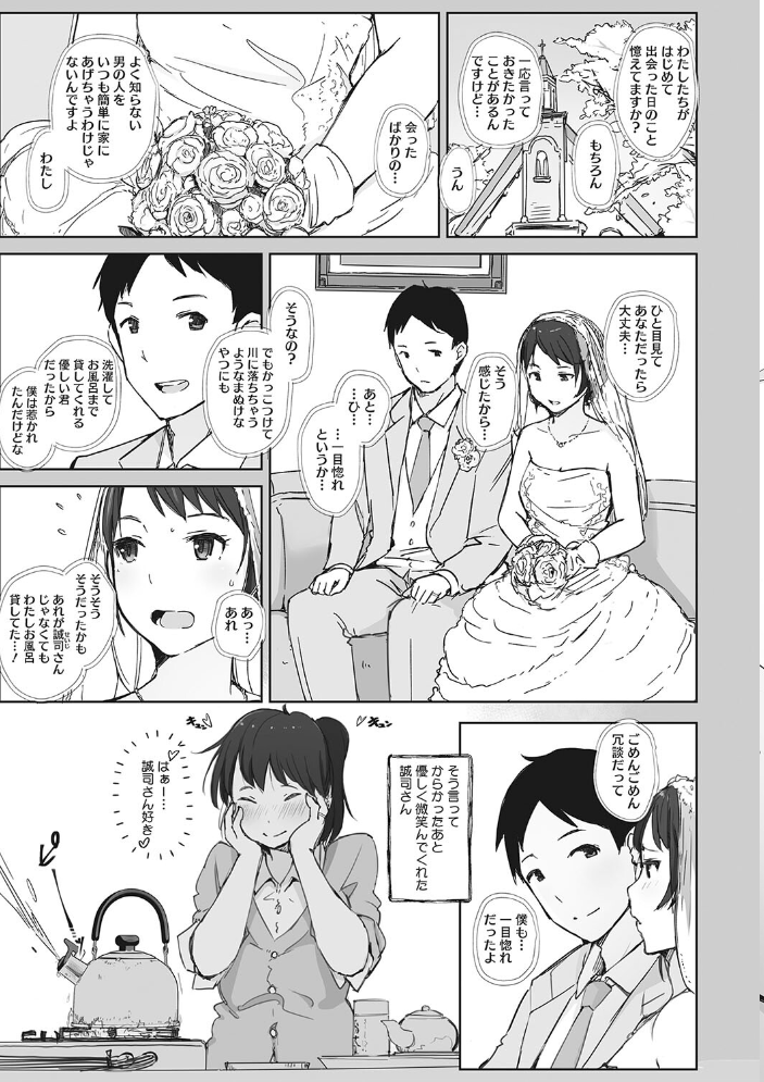 そして人妻は寝取られた。 あらくれ サンプル画像