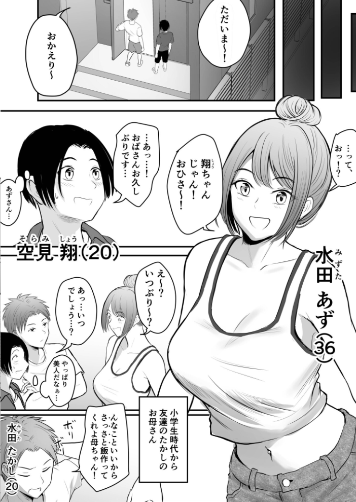 あまえちあそーとぼっくす【18禁】  よもぎ豆太郎 湊ゆう 風雲‘アライ’だいき C級 こっぺ ミカリン えんど ことまろ さしみ んめ 煎餅 永岡蕗 あおいせな 華火れん 草葉える 明日葉もふ めたこら 豚キムチ 凍佳玄的 yesman はつやすみ サンプル画像