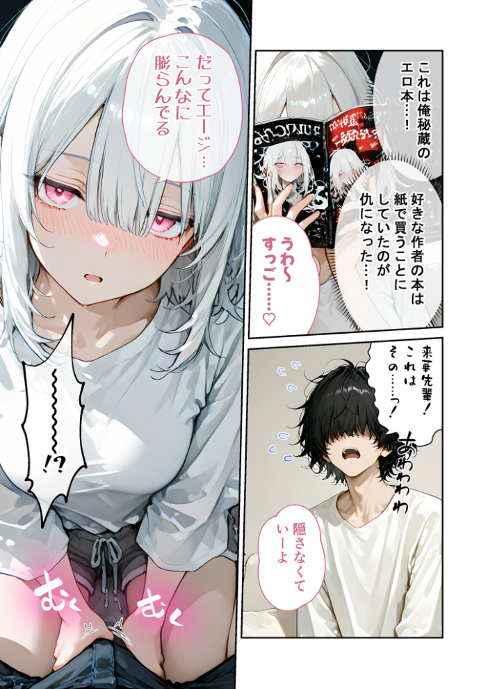 隣に住んでいるぐーたら先輩とのえっちな日常 (3)【hentai エロ漫画】 サンプル画像