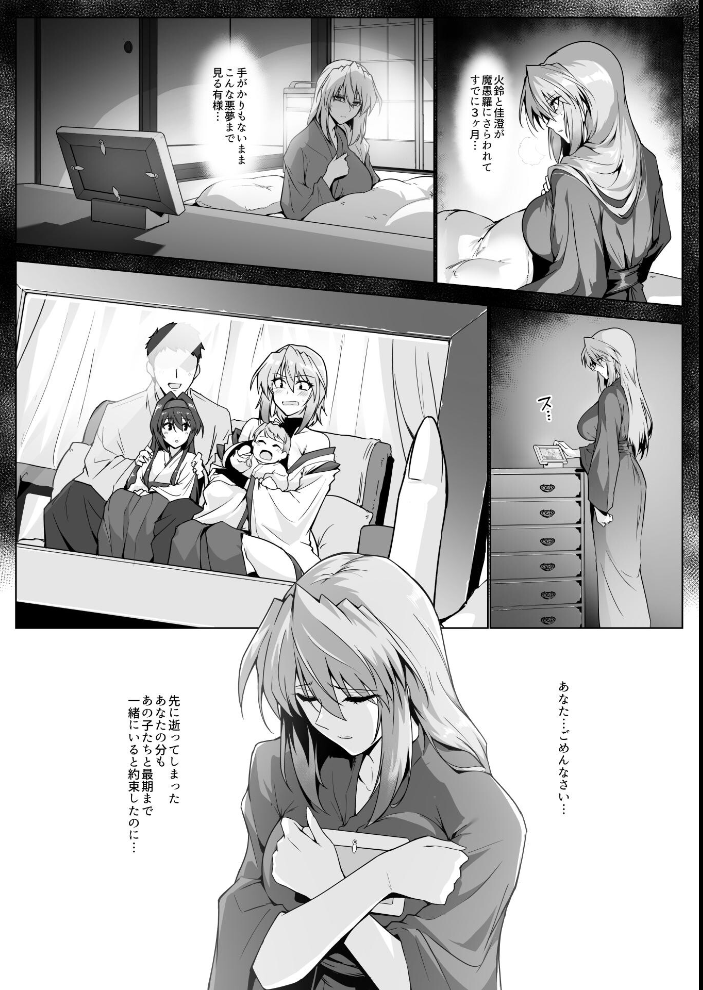 破魔の巫女 淫獄に堕つ 2  はるこん サンプル画像