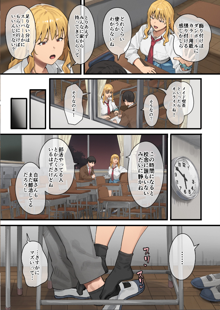 デブから始めるステキな日常 2巻  アシズキ サンプル画像