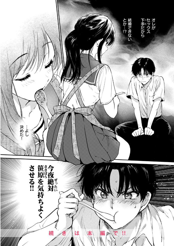 いつもの食卓【hentai エロ漫画】 サンプル画像