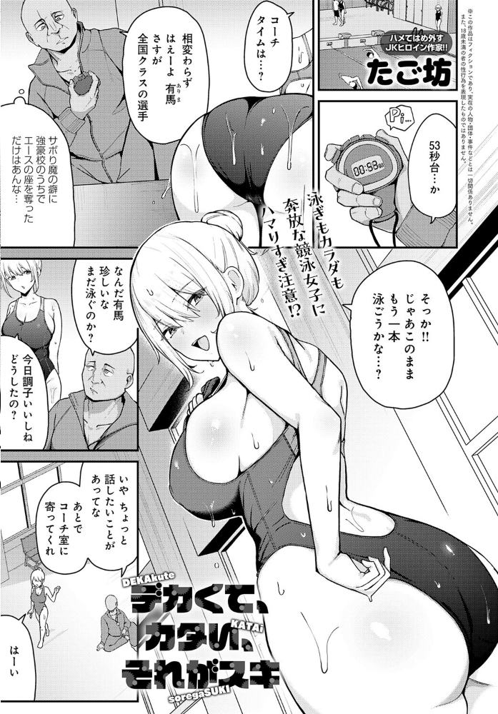 comicアンスリウム Vol.148 2025年8月号 真白しらこ サンプル画像