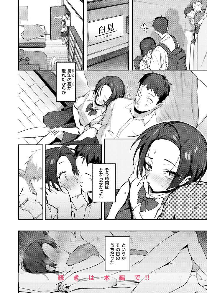 とめどなく、蜜欲。【hentai エロ漫画】 サンプル画像