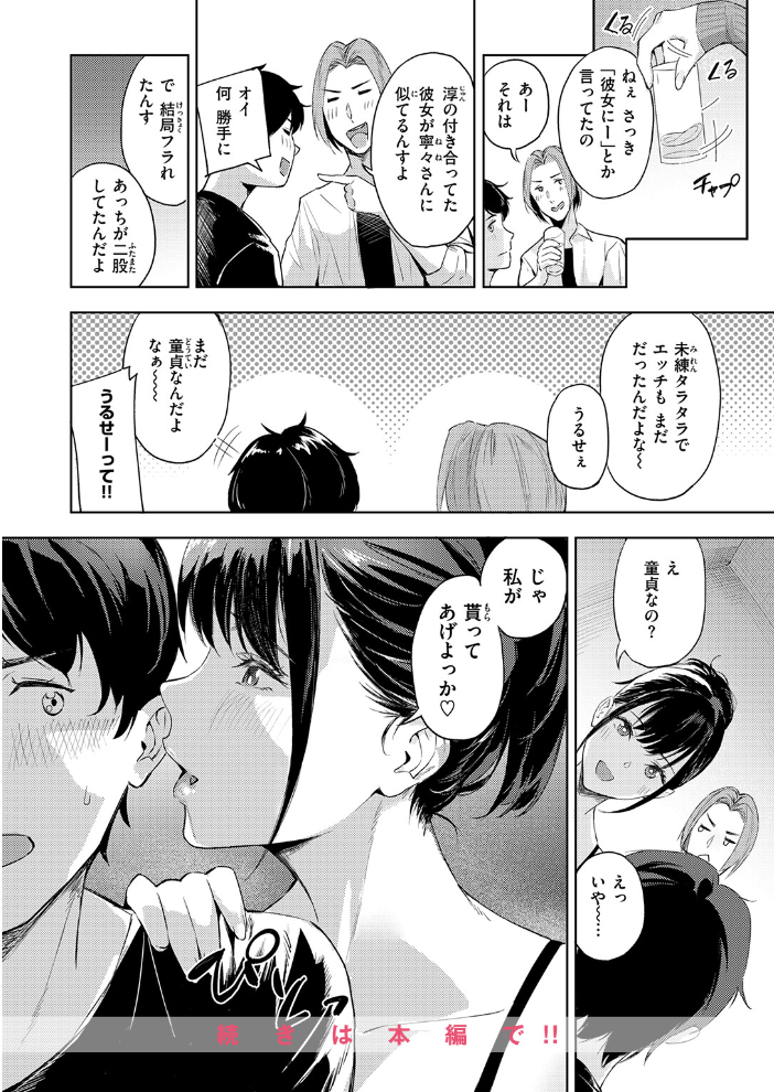 ふたまた【hentai エロ漫画】 サンプル画像
