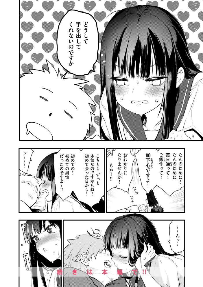 あの静音ちゃんが、実は【hentai エロ漫画】 サンプル画像
