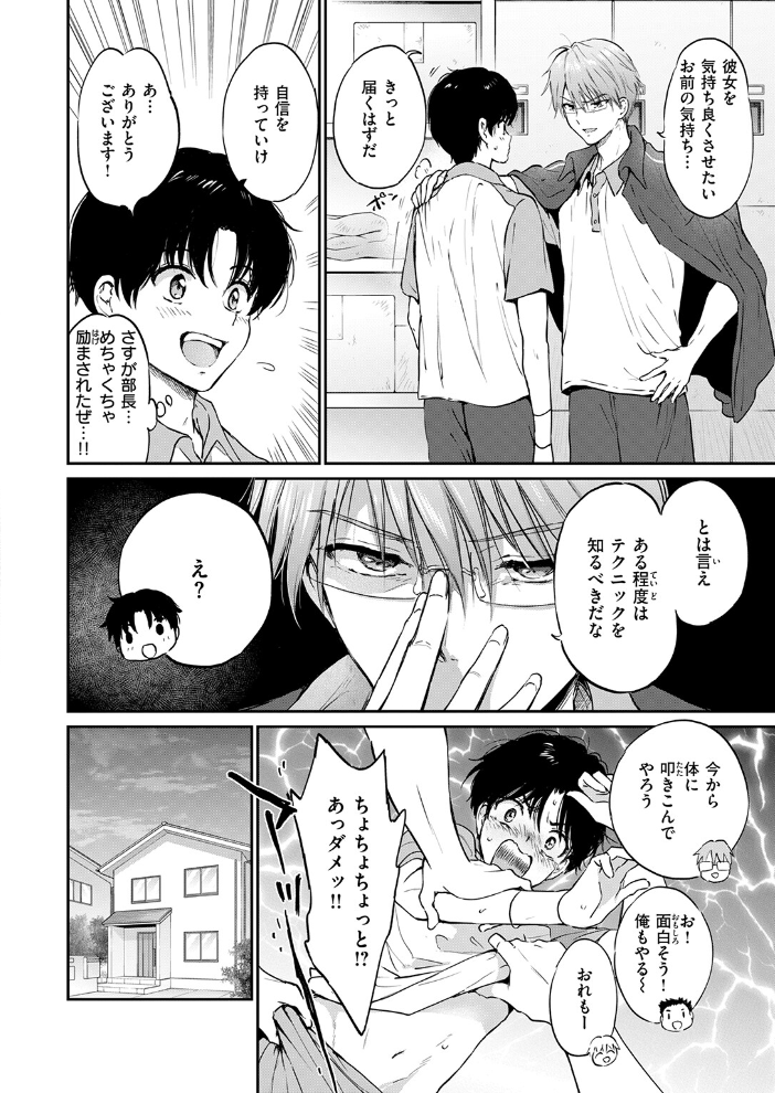 COMIC快楽天ビースト 2026年09月号【hentai エロ漫画】 サンプル画像