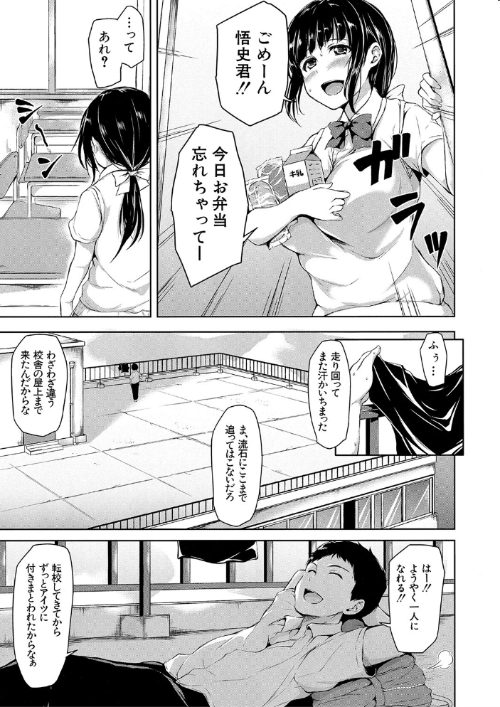 いきなり!ハーレムライフ【ハイグレード版】 立花オミナ MUJIN編集部 サンプル画像