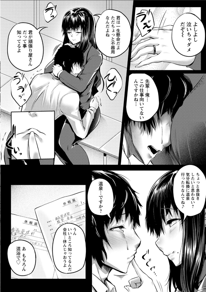肉欲のしがらみ  ナスムスビム サンプル画像