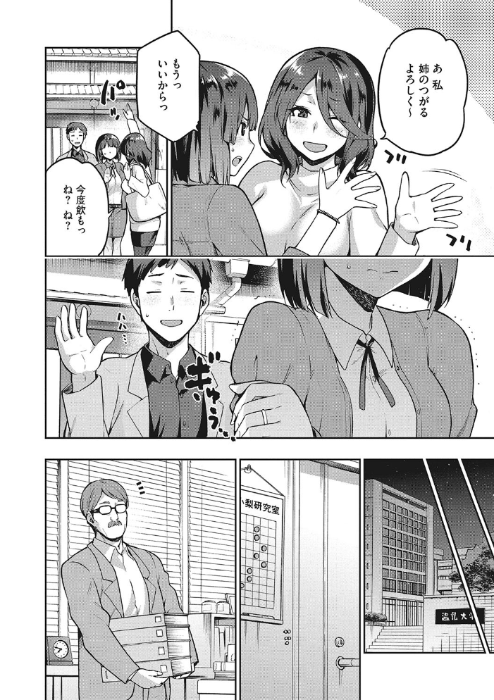 なぐさみ螺旋 姉妹の裏表【デジタル特装版】  kiasa サンプル画像