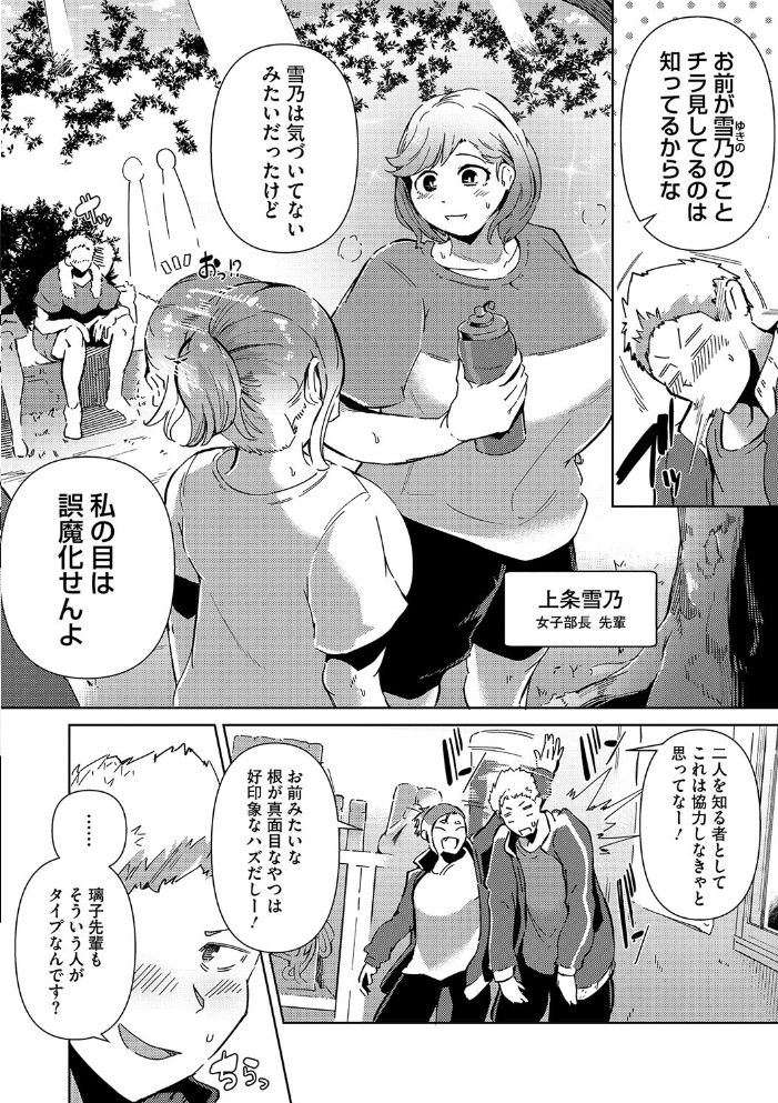 性愛交差点【デジタル特装版】 ミヤシロヨースケ サンプル画像