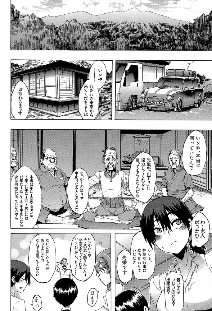 新堂エルの文化人類学【1話立ち読み付き】 新堂エル MUJIN編集部 サンプル画像