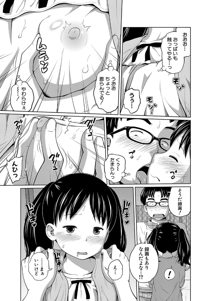 曖妹だいありぃ【1話立ち読み付き】 椿十四郎 MUJIN編集部 サンプル画像