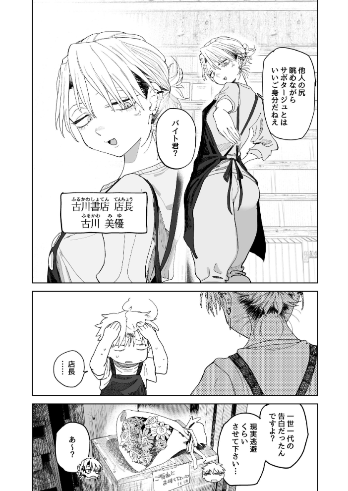 デカケツパワハラ店長に搾られたい! とく サンプル画像
