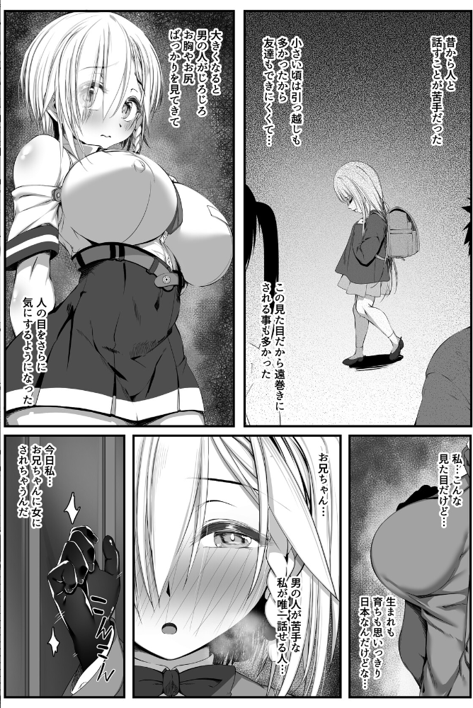 ムチなじみ(2) 雑用エリクサー サンプル画像
