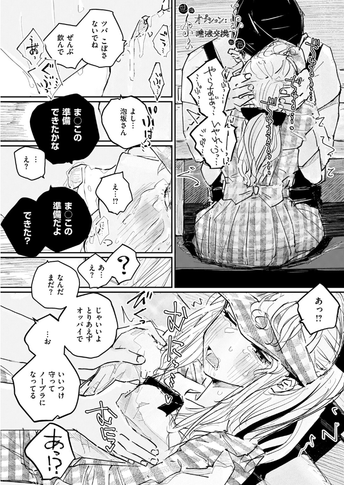このお店のまかない、食欲だけじゃなくて〇〇も満足させてくれるって本当ですか? punk サンプル画像