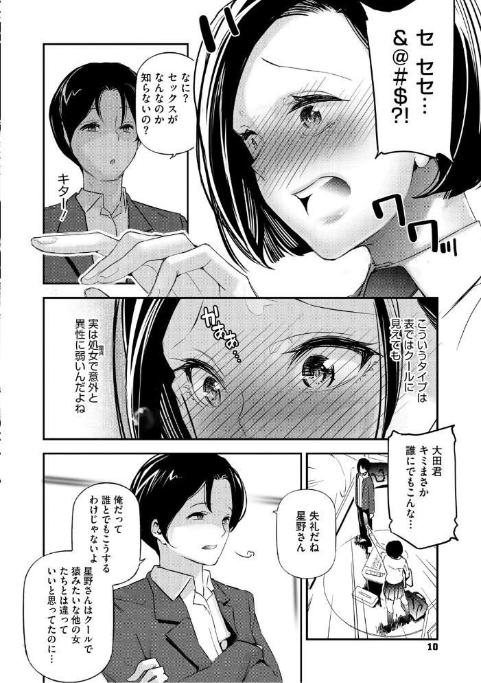男女の貞操観念が逆になった世界。新装版 じぇいく サンプル画像