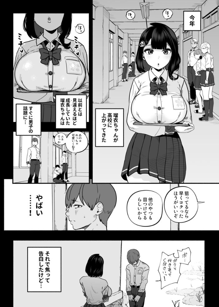 ガチ恋フーゾク 2.5 魂童夢 サンプル画像