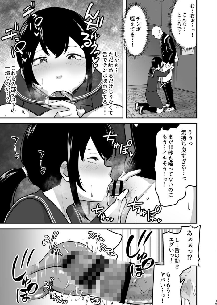Hな部活に入りませんか?-同意不要でハメまくる部活- さばみんと サンプル画像
