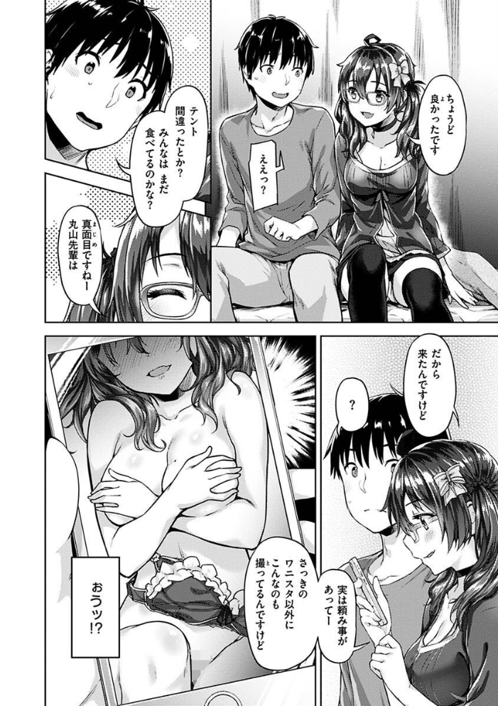 求愛ラプソディ 燵成 サンプル画像