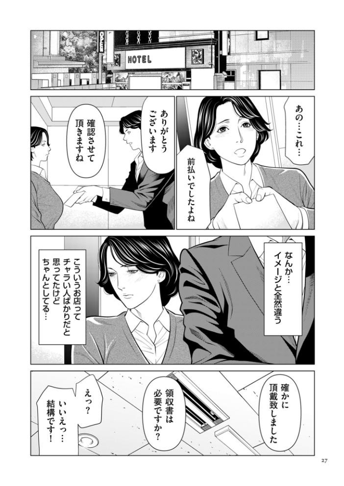 刹那の恋【電子特装版】 タカスギコウ サンプル画像