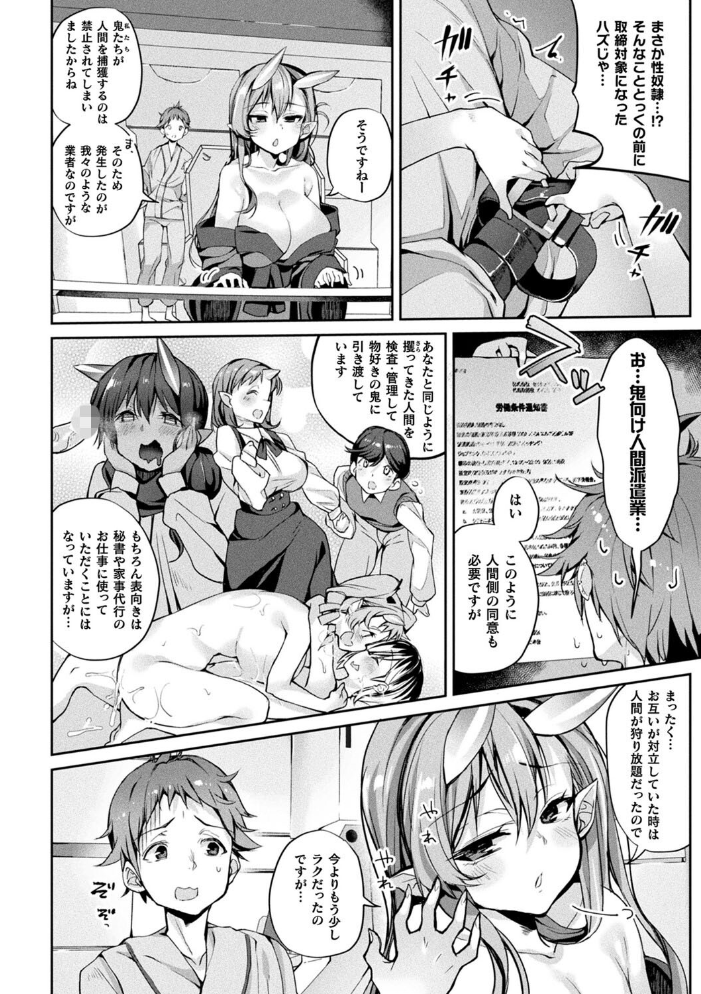 別冊コミックアンリアル 人外お姉さんによるマゾ開発 デジタル版Vol.2 和泉はち za9k0 にげサポ 月面着陸 チュターン サンプル画像