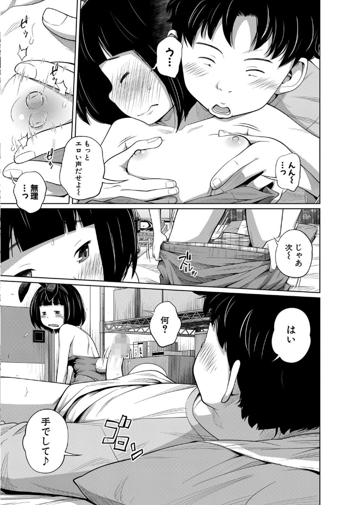 いも〜とあくせす【1話立ち読み付き】  椿十四郎 MUJIN編集部 サンプル画像