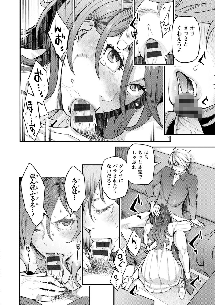 服従契約 三上キャノン サンプル画像