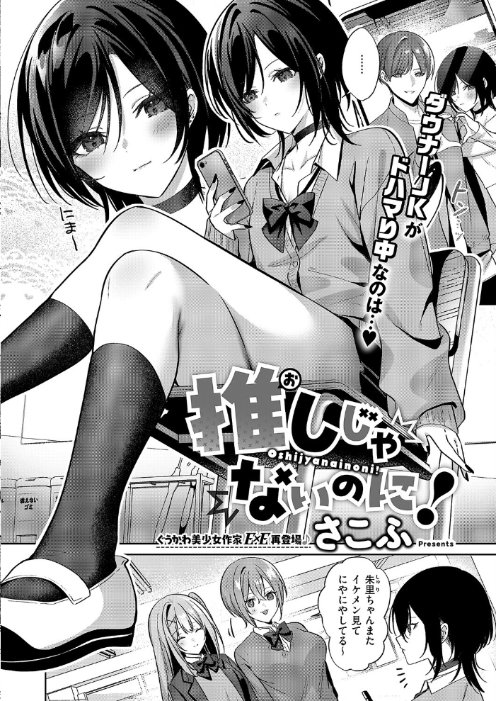 COMIC E×E 68【FANZA限定特典付き】 うこ さいもん ナポ ひなづか凉 しのづかあつと 復八磨直兎 井藤ななみ キャンベル議長 赤城あさひと Xe ヒロアキ 牡丹もちと たかしな浅妃 緋月アキラ さこふ 櫻井亜矢子 たかよみ 吉備あんみつ KS めめゆ ちぃずオレ よただ 紅しゃむ ポディ 角煮まんじゅう ヒナモリ L’s まひるみぃ サンプル画像