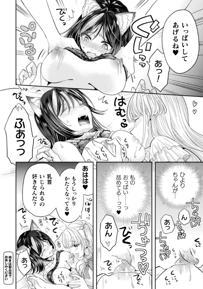 別冊コミックアンリアル 人外レズ風俗 デジタル版Vol.1 伊月クロ アジイチ スズオ 魂神 サンプル画像
