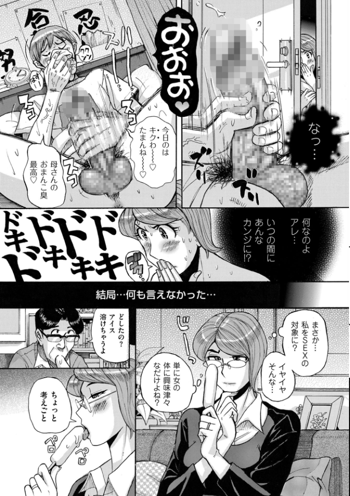 Mother’s Care Service How to ’Wincest’ 児島未生 サンプル画像