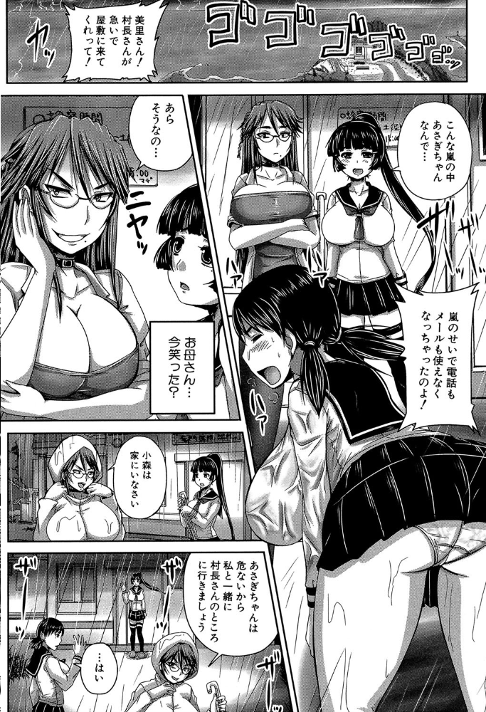 避妊禁止地区【1話無料試し読み付き】 秋神サトル MUJIN編集部 サンプル画像