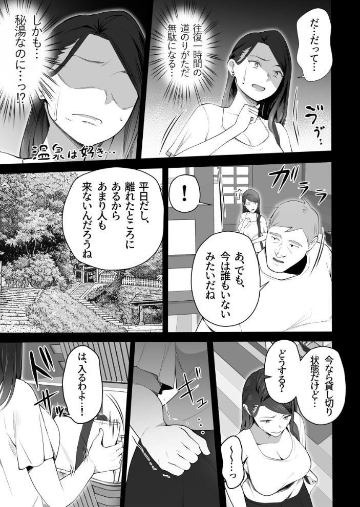 お前の母ちゃんすげェ良かったよ。 (3) 壺ぬま サンプル画像