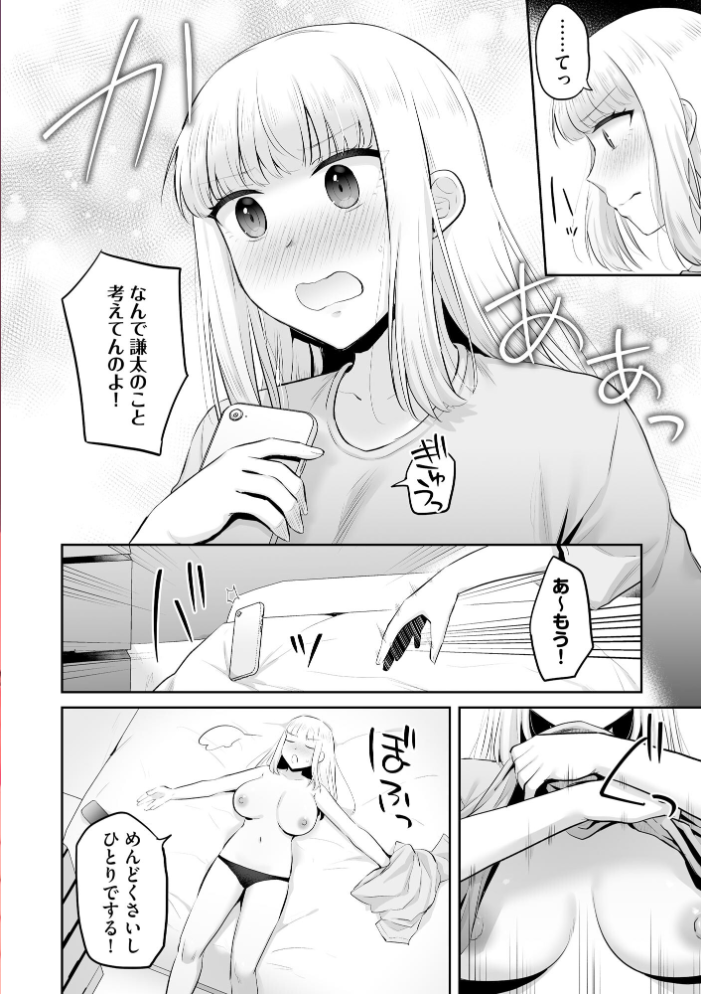 サイベリアplus Vol.52【hentai エロ漫画】 サンプル画像