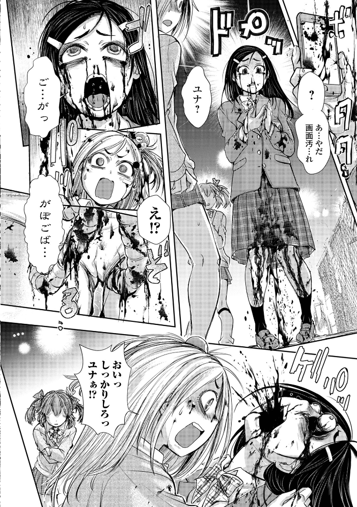 惨黒街ZERO刃 【デジタル特装版】  石野鐘音 サンプル画像