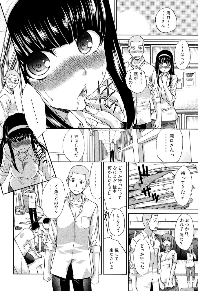 犯●れたい彼女【1話試し読み付き】 板場広し MUJIN編集部 サンプル画像