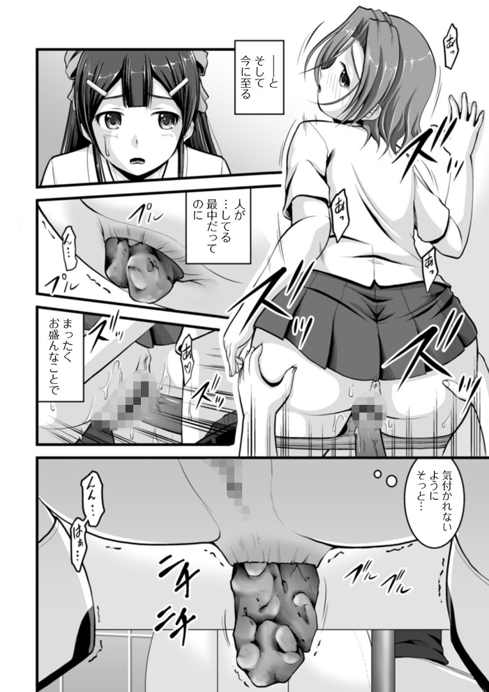 彼女がする日常の秘めごと 【デジタル特装版】 さとみひでふみ サンプル画像