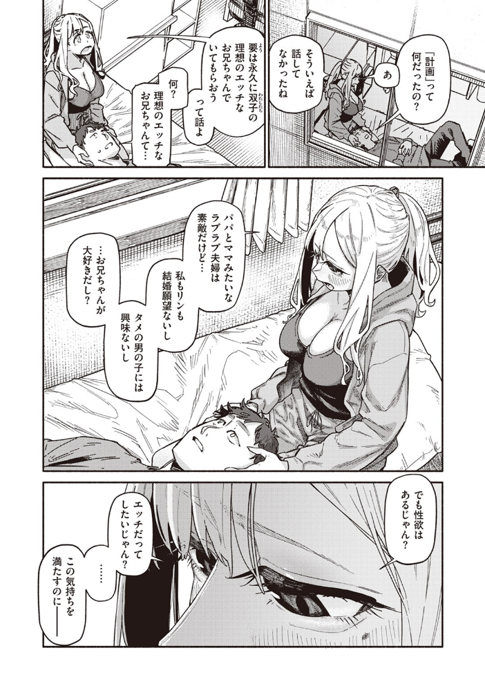思い切りシたほうがいいわ 層積 サンプル画像