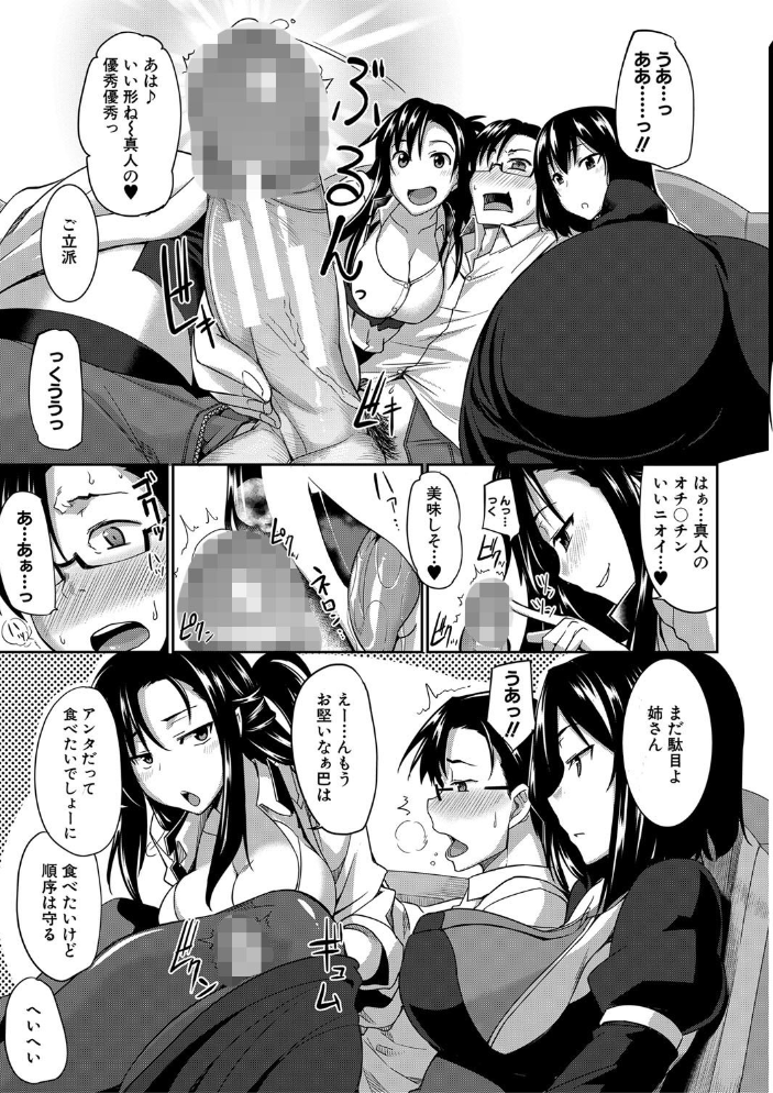 淫魔のミカタ！【1話立ち読み付き】  Fue MUJIN編集部 サンプル画像
