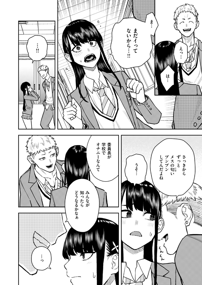 教えて委員長 ちゅーりっふ。 サンプル画像