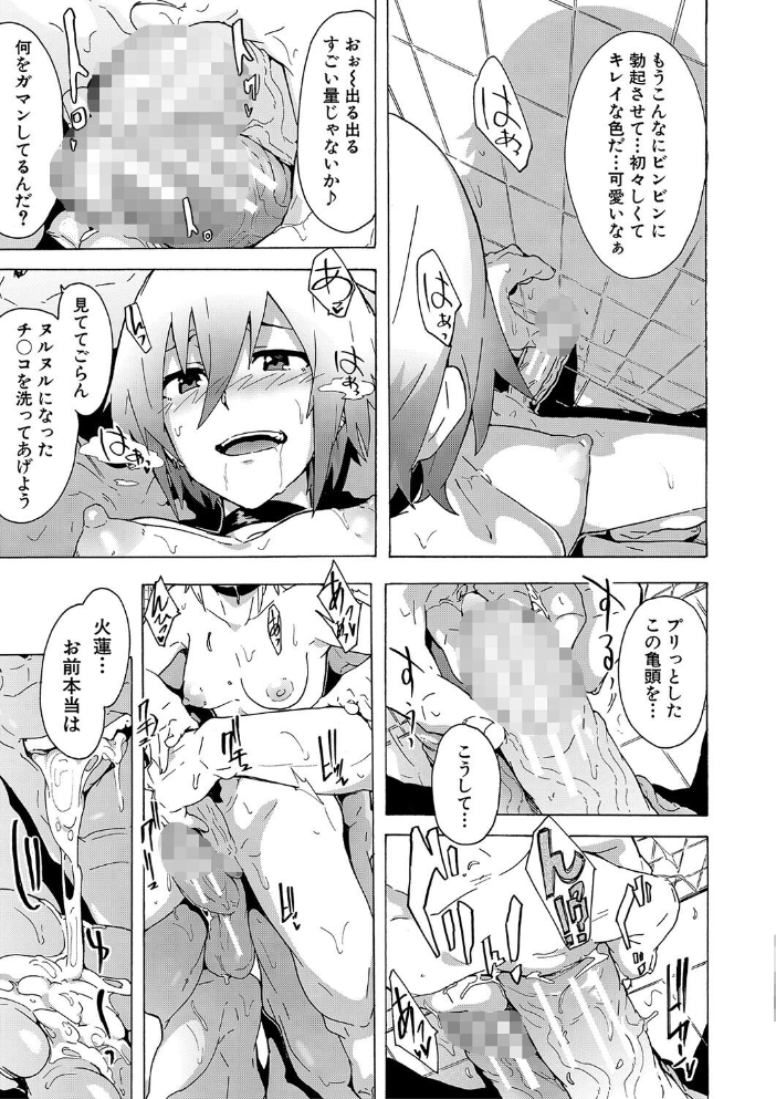 ふたなりっくす【1話試し読み付き】  傷希レイ MUJIN編集部 サンプル画像